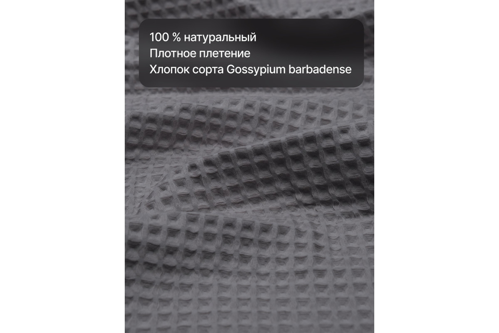 Халат вафельный мужской Home One темно-серый 52-54