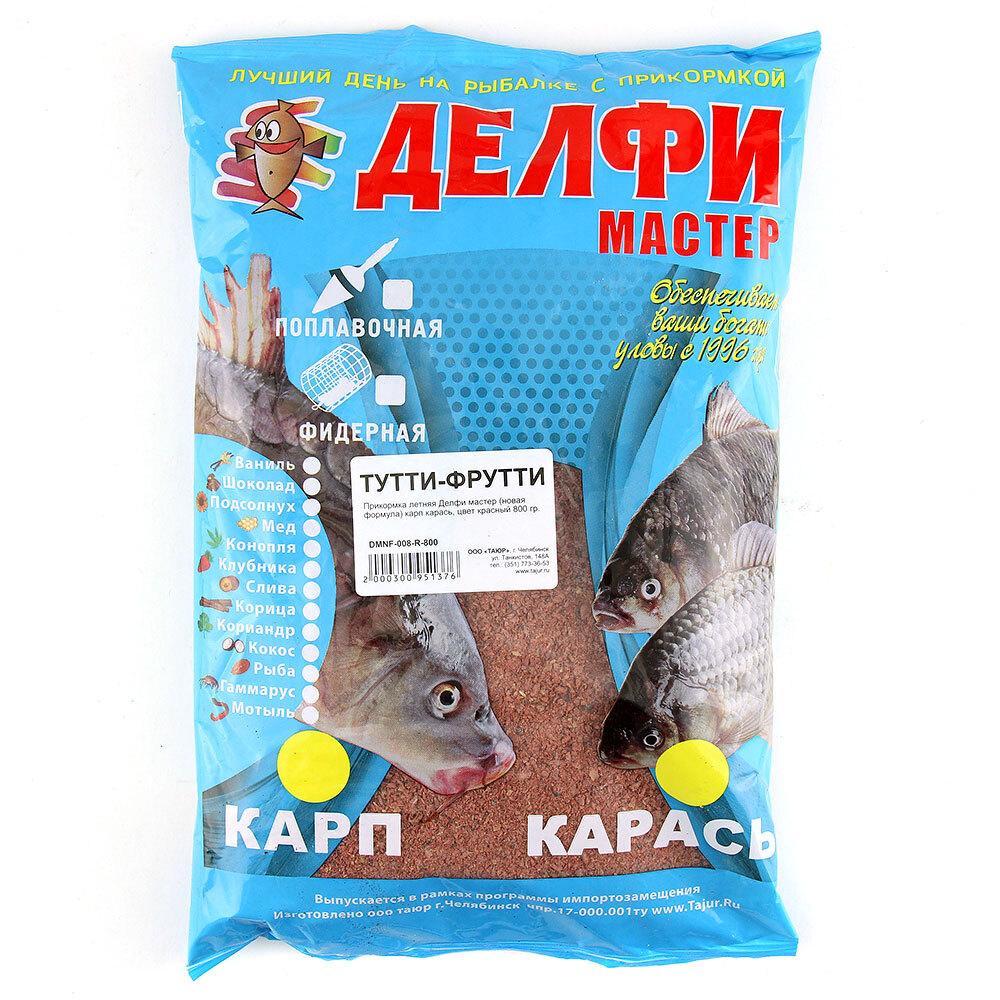 Прикормка Делфи мастер (новая формула) аромат Тутти-Фрутти, 800гр