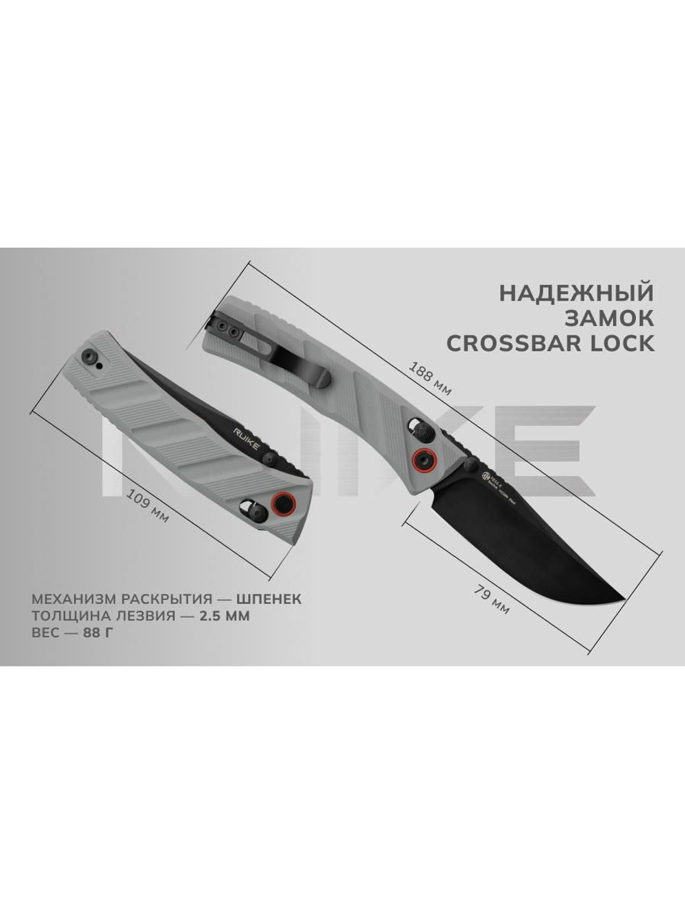 Нож складной Ruike P856-B черный