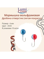 Мормышка ДРОБИНА ОТВЕРСТИЕ, #352, 10 шт 0,5 г