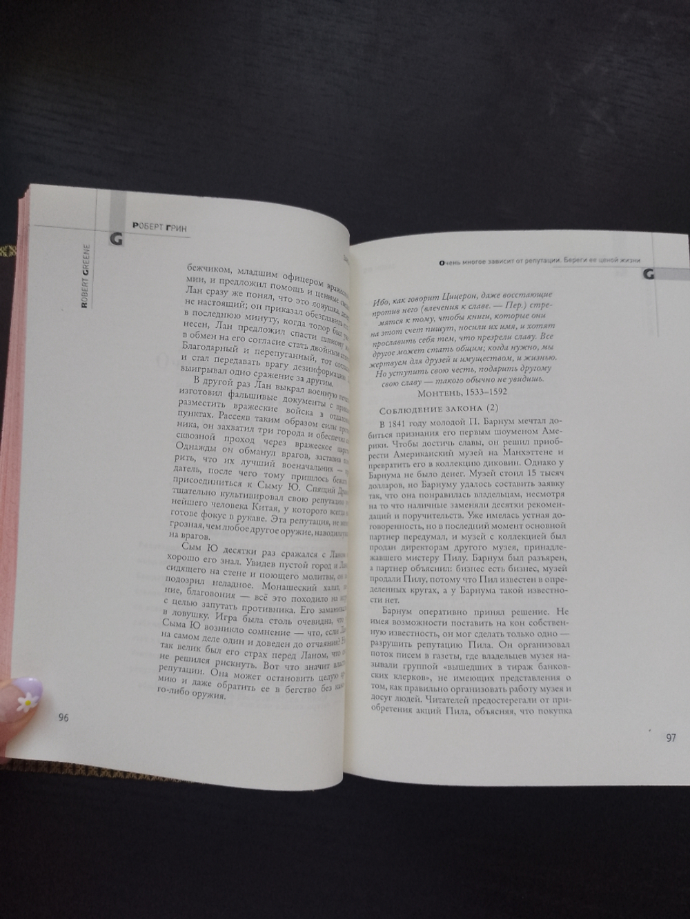 Роберт Грин "48 законов власти" Книга подарочная в кожаном переплете