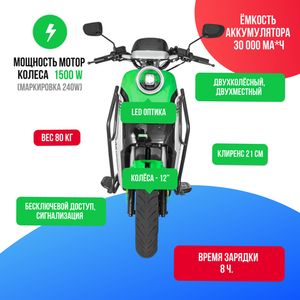 Электроскутер WENBOX U7 1500W (60V/30Ah) - Зеленый фото №4