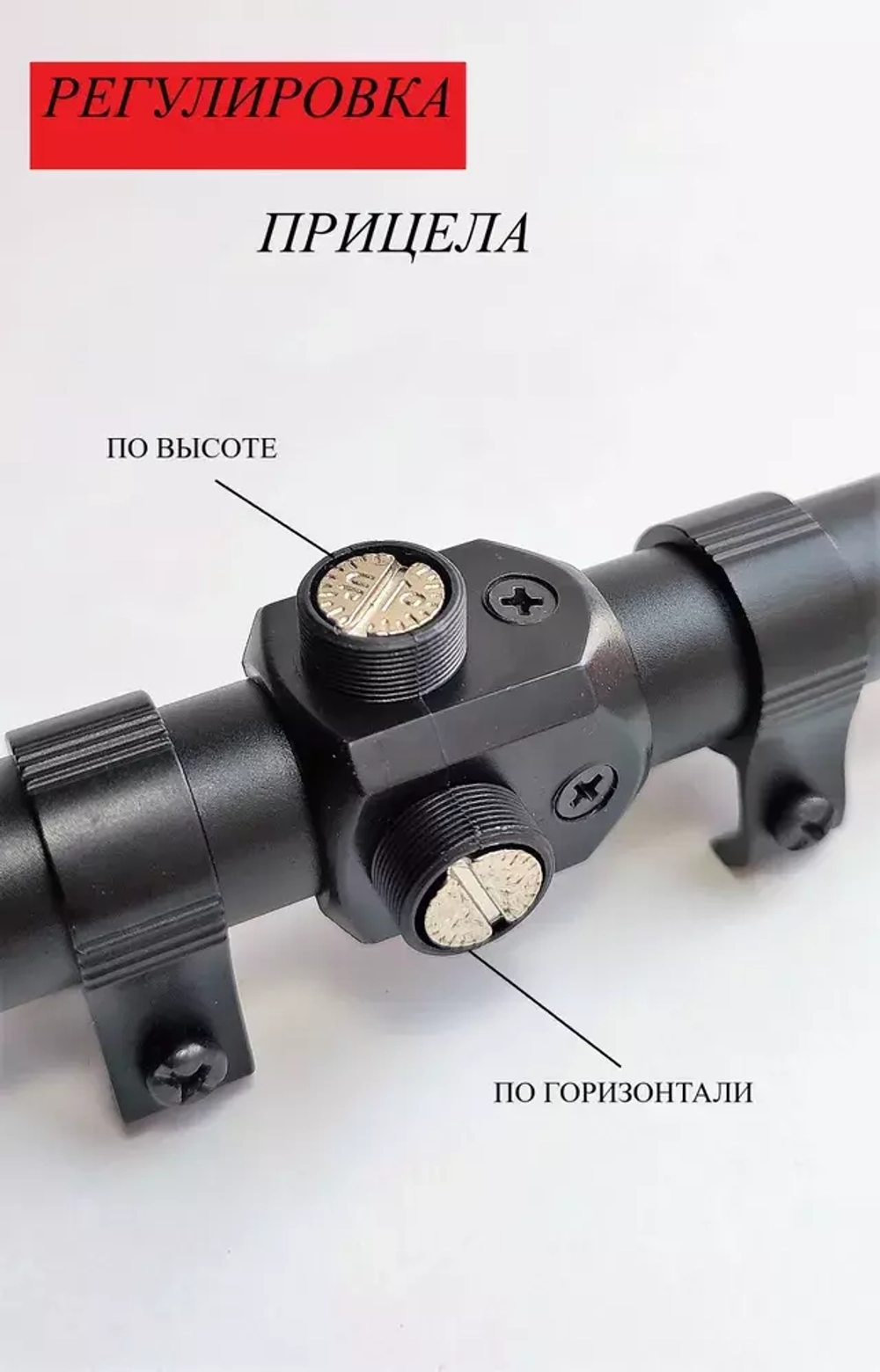 Прицел Gamo 4*20