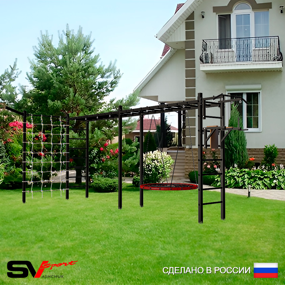 Уличная шведская стенка Sv Sport рукоход х 2 с комплектом турник прямой У52355 (Турник/Брусья/Гнездо 80см/Кронш бокс/Сетка)