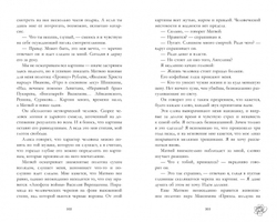 Поклонник