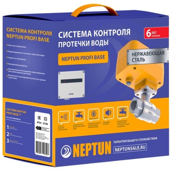 Система защиты от протечки Neptun Profi Base 1/2"