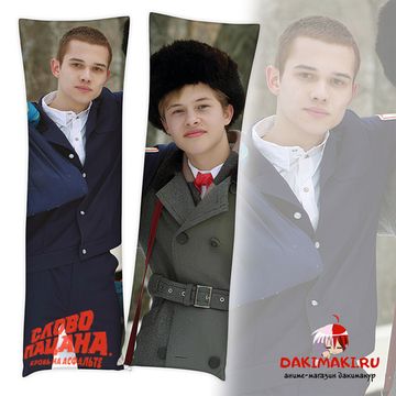 Дакимакура Марат Адидас и Андрей Пальто Слово Пацана арт. 1139