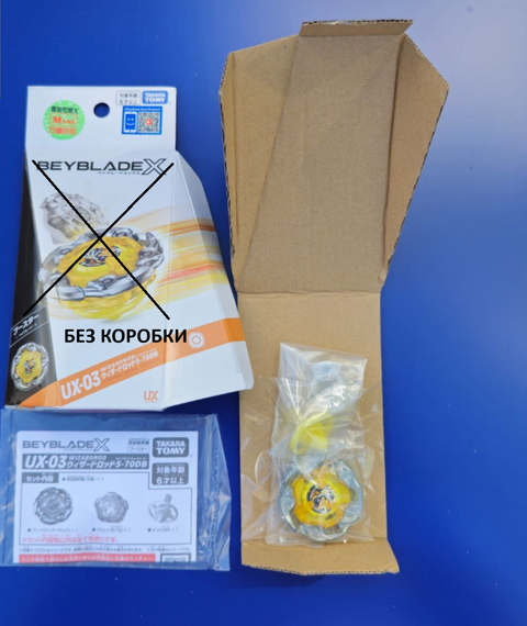 Волчок Wizard Rod 5-70DB UX03 от Takara Tomy БЕЗ КОРОБКИ