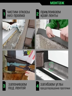 Лента пароизоляционная наружная для окон и дверей /Липлент СД 100/ 25 метров