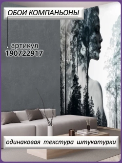 Черно белые Фотообои Девушка и лес в тумане