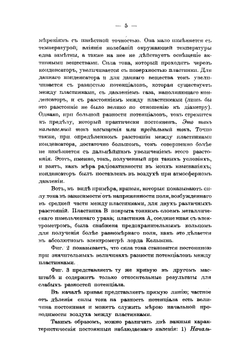 Радий и радиоактивные вещества. Исследование радиоактивных веществ | Кюри Мария