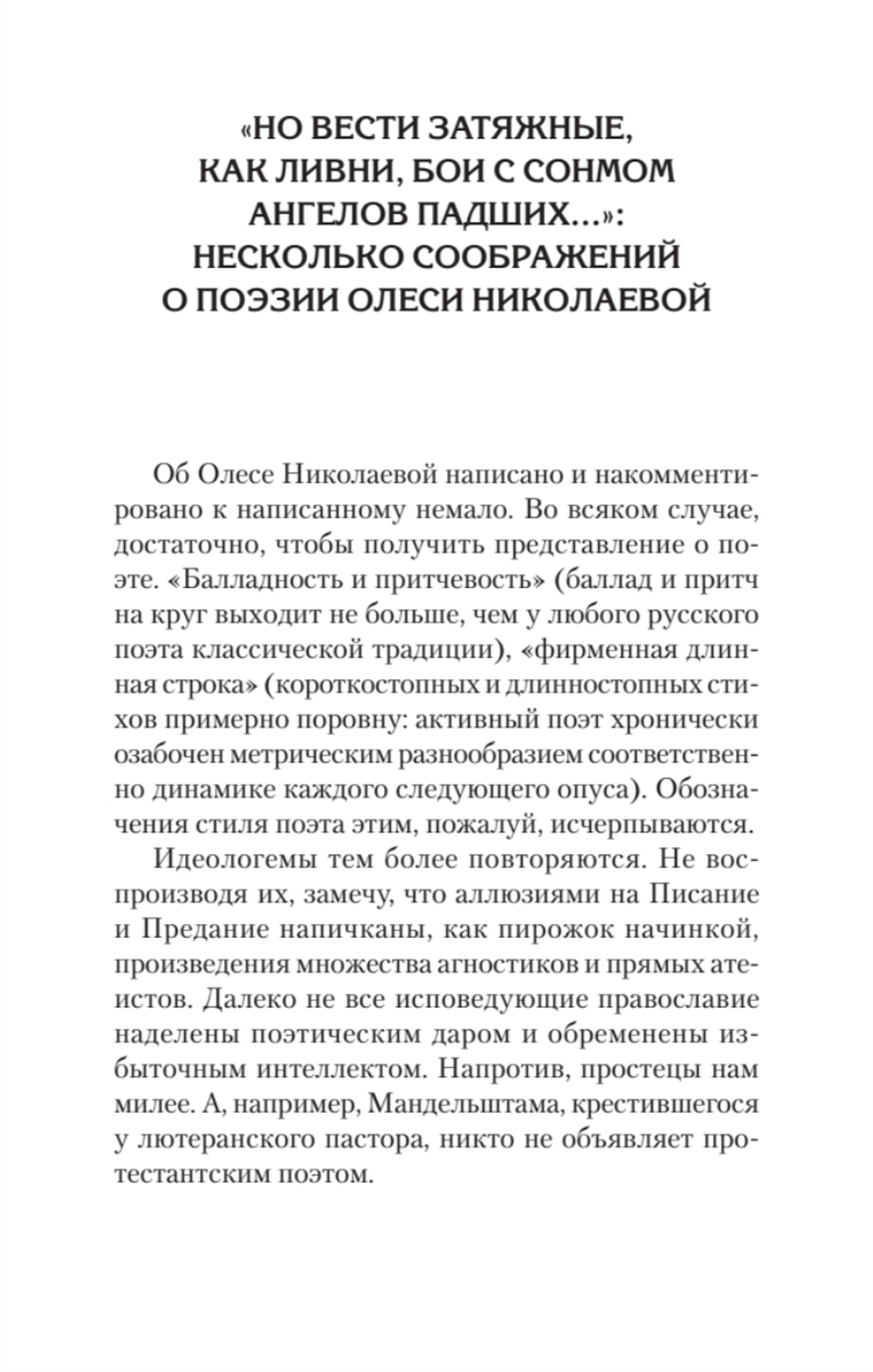 Сложный глагол "быть". Стихи