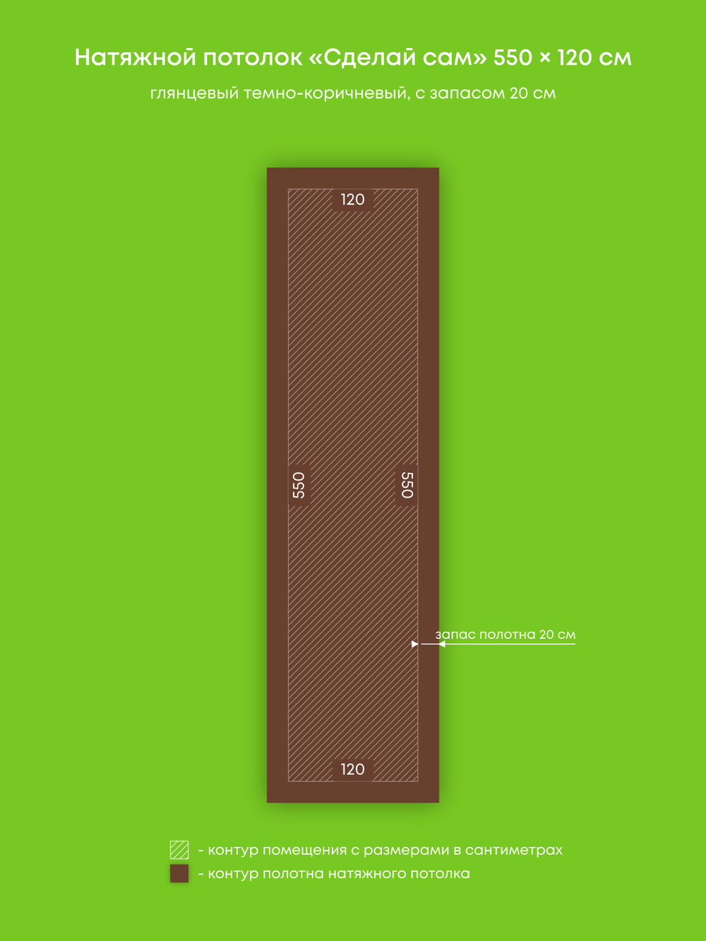 Глянцевый натяжной потолок 6.6 м2