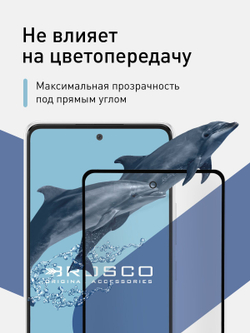 Стекло антишпион ROSCO для Samsung Galaxy A53 оптом (арт. SS-A53-FSP-GLASS-SPY)
