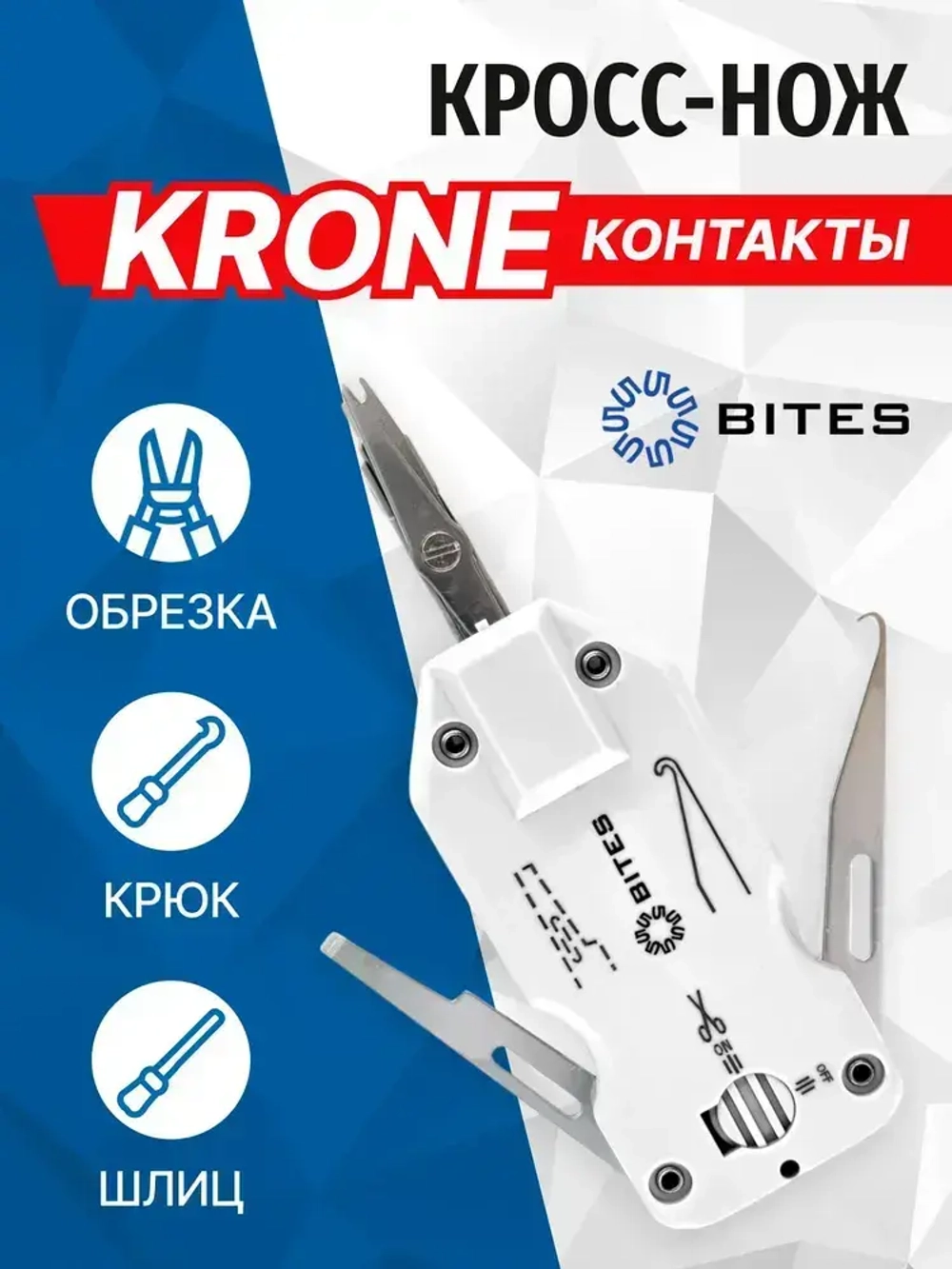 Инструмент для заделки витой пары 5bites "LY-T2020B" контактов типа Krone