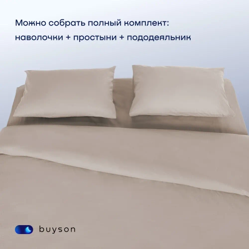 Пододеяльник BuyRelax (перкаль)