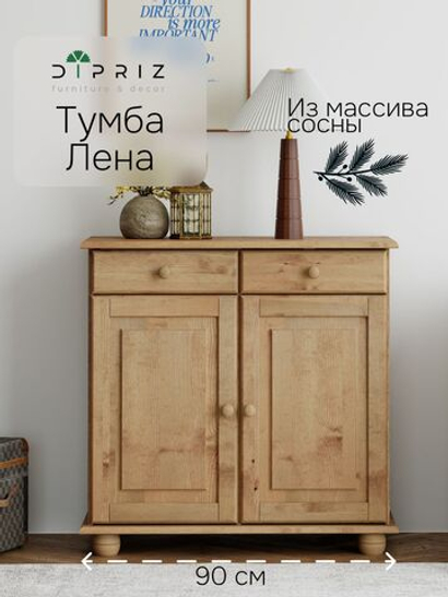 Тумба 90х39х83, Лена, для кухни, под телевизор, двухдверная из сосны, с ящиками (нижняя часть буфета Лена), коричневый бейц, Dipriz