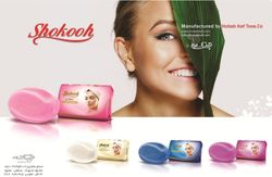 Мыло Туалетное Иран ШУКУХ