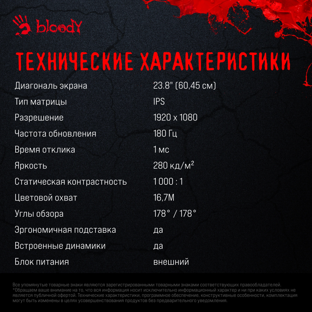 Монитор 23,8" Bloody MN240F