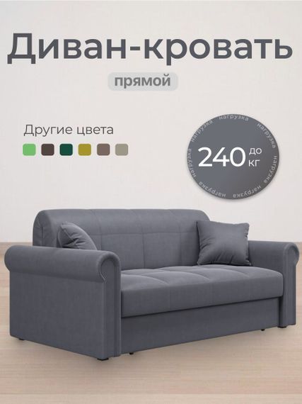 Диван Палермо 1,2 - Велютто/Velutto 32 серый/кант Велютто/Velutto 32 серый
