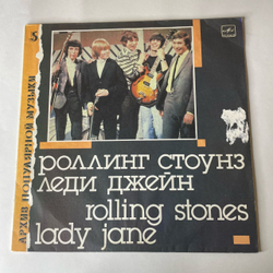 Винтажная виниловая пластинка LP Роллинг Стоунз, Rolling Stones, Леди Джейн, Lady Jane (СССР 1989) Архив Популярной Музыки 5