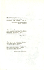 "Битлз" - Любовь Моя / Алексей Багиров