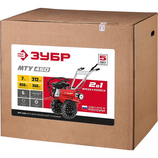 Мотоблок "ЗУБР" МТУ-450 (7 л.с., колеса 19*7-8, с пониж. передачей)