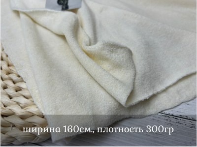 КАШЕМИР трикотажный МОЛОКО