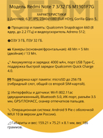 Смартфон Redmi Note 7 M1901F7G бу. Товар уцененный