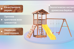 Детская площадка Спортивный городок 5 с качелями