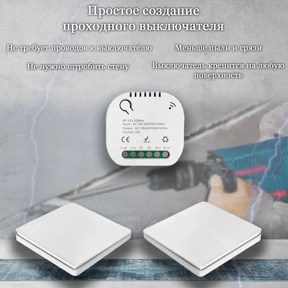 Беспроводной выключатель Кинетический выключатель Белый Комплект Клавиша + Контроллер