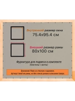 Рамка для постера и фотографий 75x95