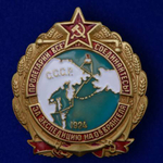 Знак За экспедицию на остров Врангеля (муляж)