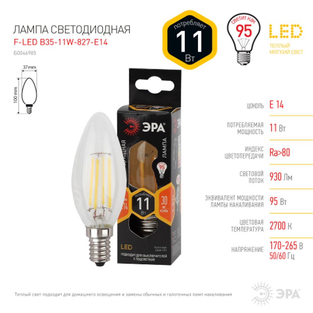 Лампа светодиодная ЭРА F-LED B35-11W-827-E14 Е14 / Е14 11Вт филамент свеча теплый белый свет | Филаментные декоративные