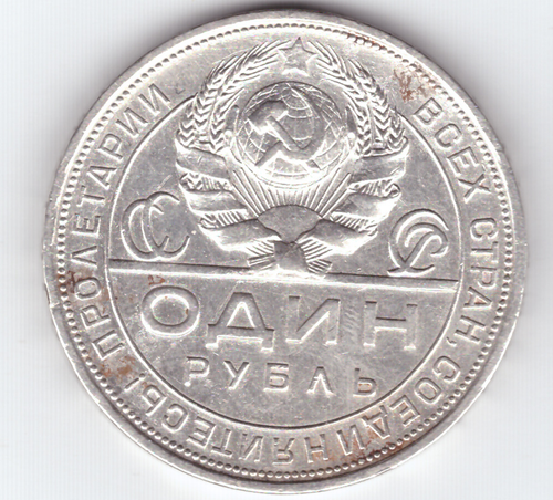 1 рубль 1924 год (ПЛ) XF-