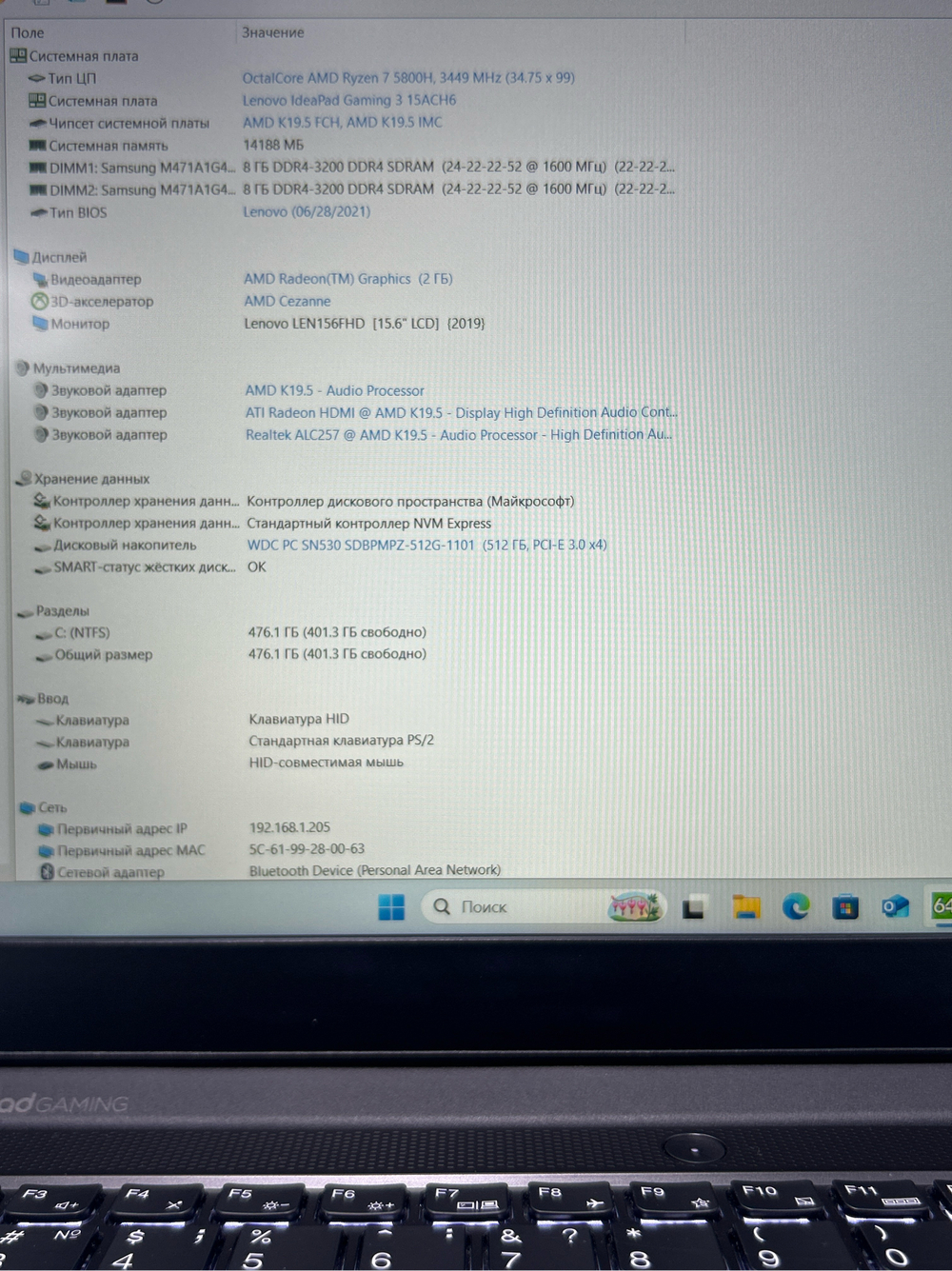 Ноутбук Lenovo IdeaPad Gaming 3 15ACH6 82K200H2RK 15.6"/AMD Ryzen 7 5800H/RAM 16 GB/SSD 512 GB/Nvidia RTX3050 4GB/1920x1080/IPS 120Hz/DOS/Подсветка кл-ры: LED/Черный. Состояние: Уценка/небольшие след. на матрице от клавиатуры/B1