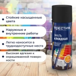Аэрозольная краска ЧЕРНАЯ ГЛЯНЦЕВАЯ Престиж 425 МЛ. Аэрозоль для металлических, деревянных и иных поверхностей.