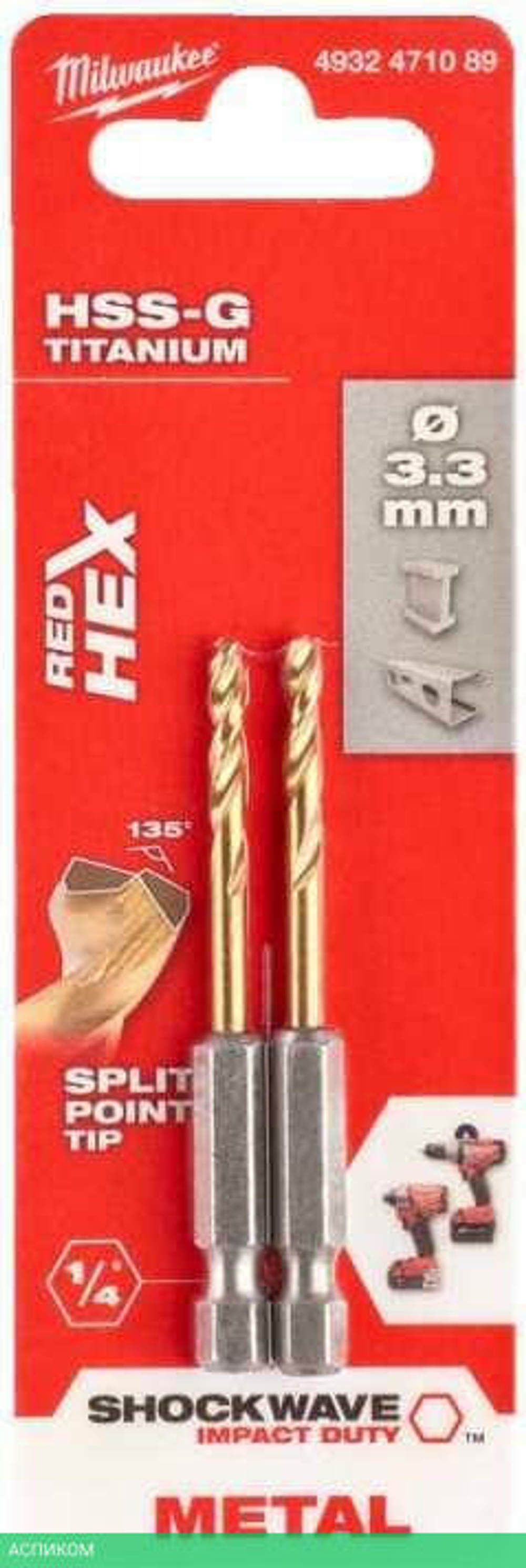Сверло по металлу Milwaukee RedHEX HSS-TiN 3.3мм 2шт (4932471089)