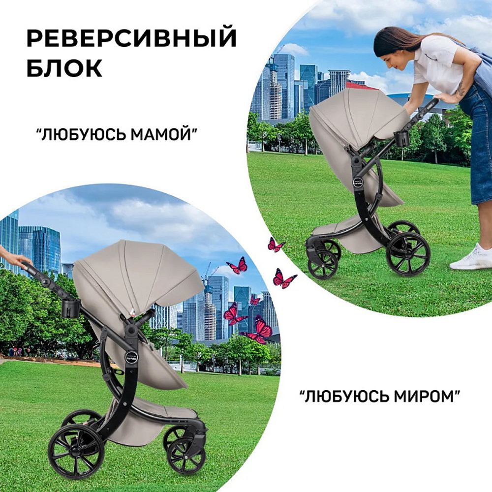 Детская коляска трансформер Aimile PRO латте