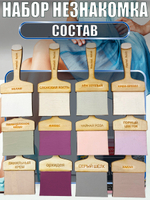 Набор меловых красок «Незнакомка» баночки по 20 мл