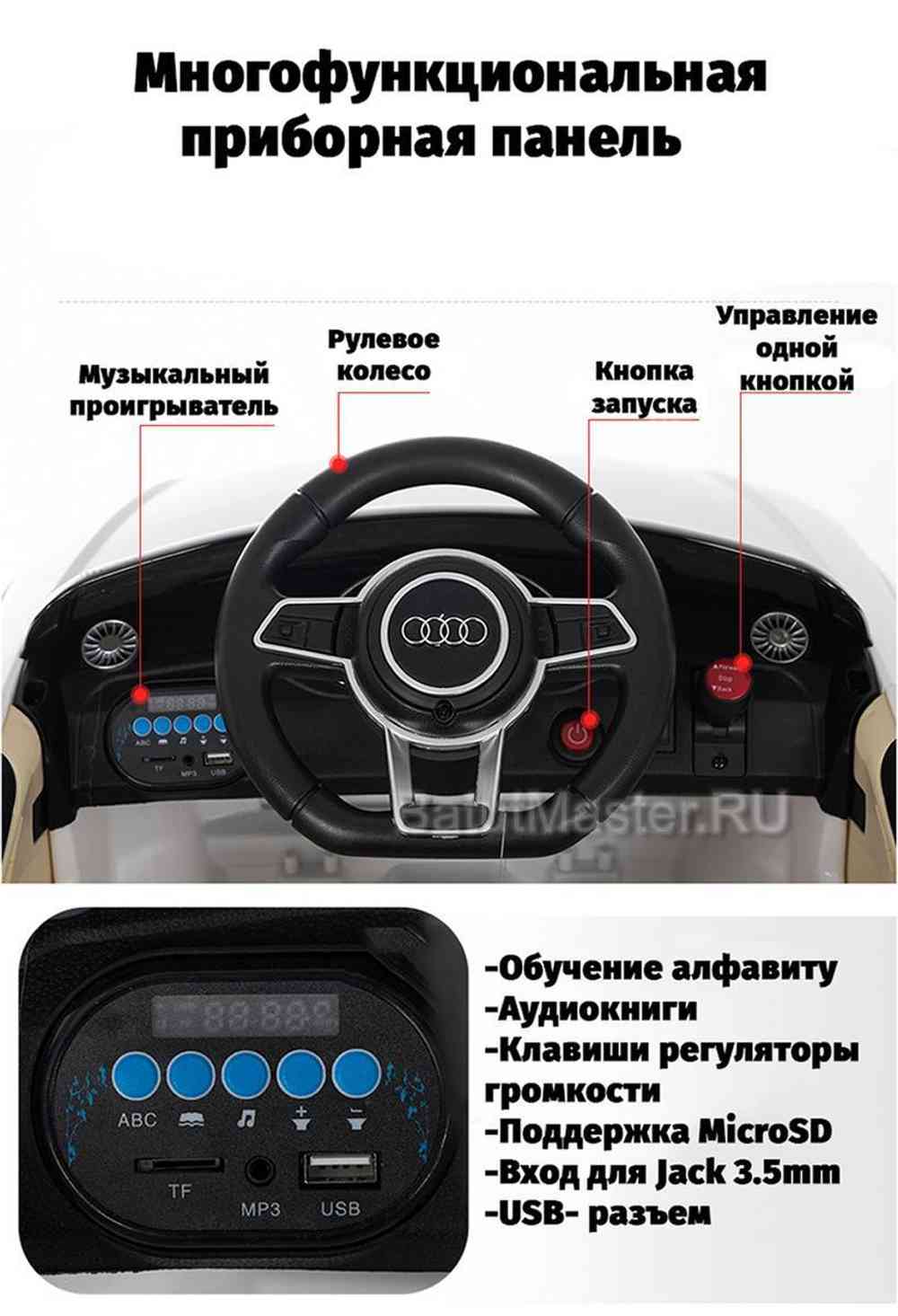 Детский электромобиль "AUDI TTRS" 6V, черный