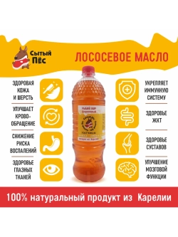 Рыбий жир для животных лососевый 500 мл Сытый Пёс