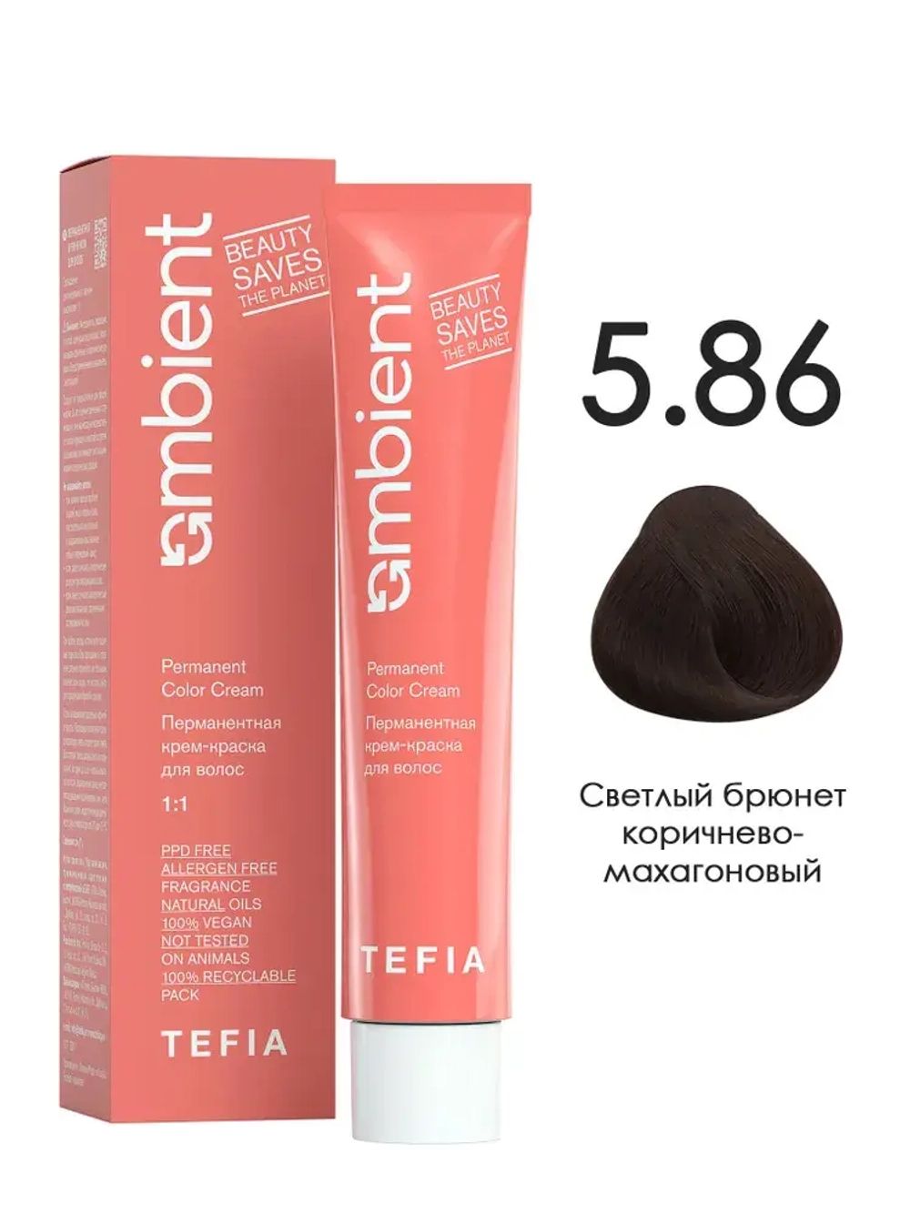 Tefia Ambient Перманентная крем-краска для волос 5.86 Светлый брюнет коричнево-махагоновый, 60 мл