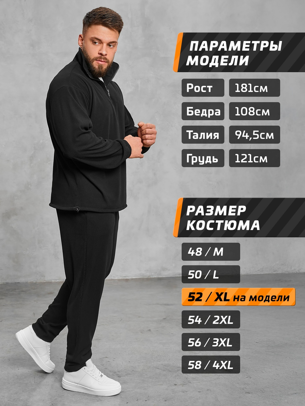 Спортивный костюм мужской Legenda Urban демисезонный черный