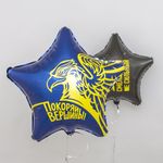 Шар (19''/48 см) Звезда, Золотой орел, Покоряй вершины!, Темно-синий