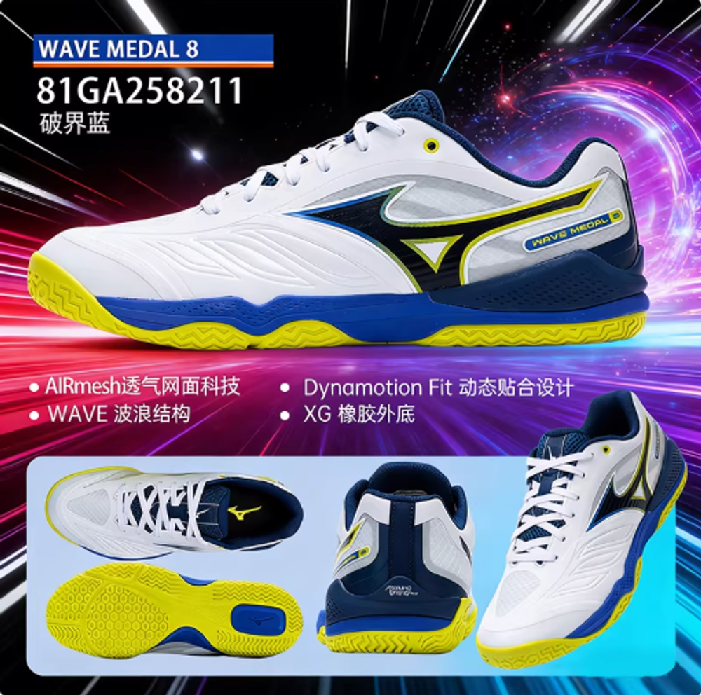 Mizuno WAVE MEDAL 8 New