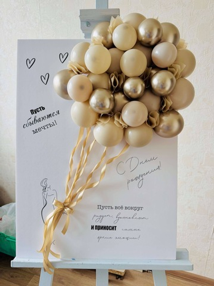 Кремовая нега, Большая открытка из шаров