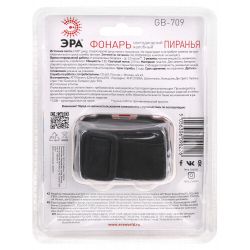 Фонарь налобный светодиодный ЭРА GB-709 Пиранья, на батарейках, 3 режима 5 Вт, СОВ, 3хААА