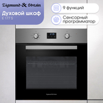 Электрический духовой шкаф Zigmund & Shtain E 177 S