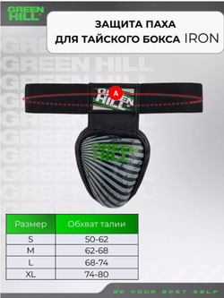 GGI-6101 Защита паха для тайского бокса IRON черная